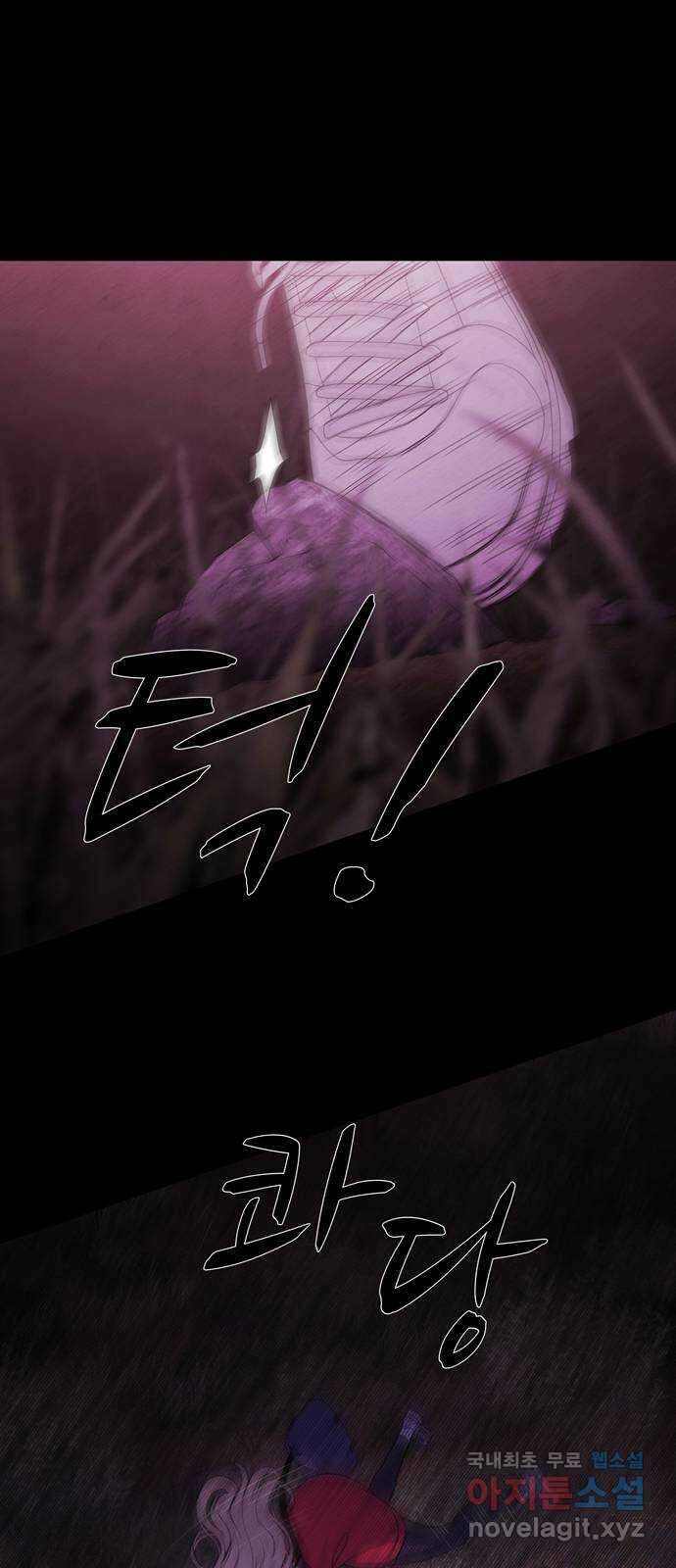 죽고 싶습니다 2화 59