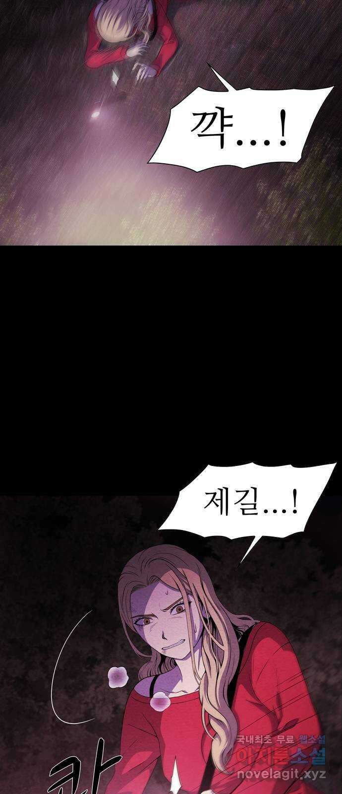 죽고 싶습니다 2화 60