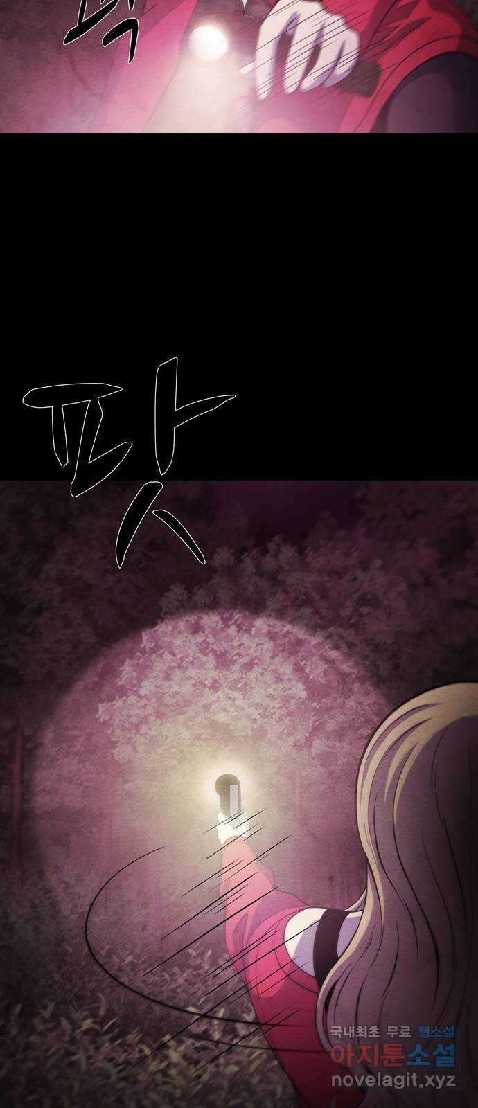 죽고 싶습니다 2화 61