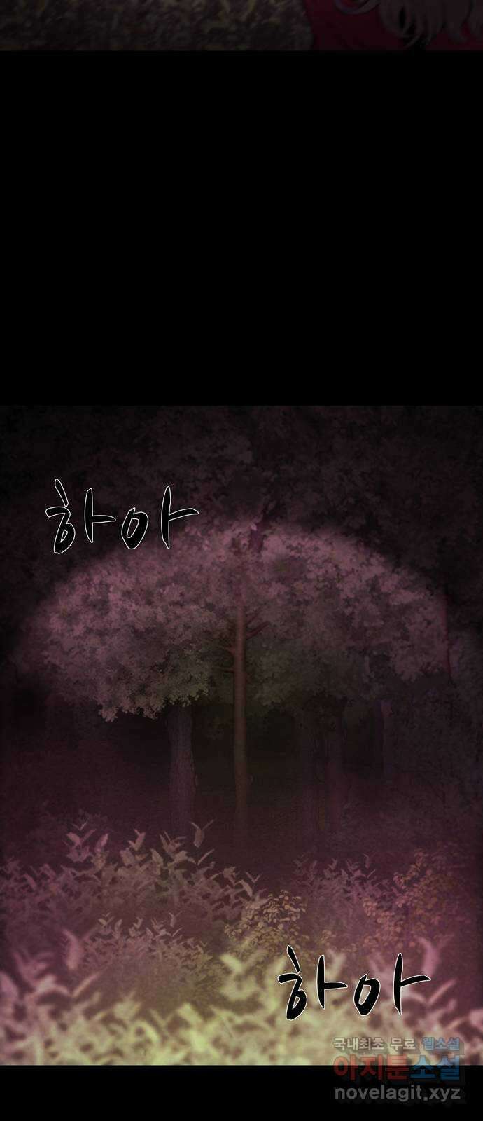 죽고 싶습니다 2화 62