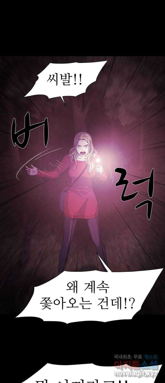 죽고 싶습니다 2화 64