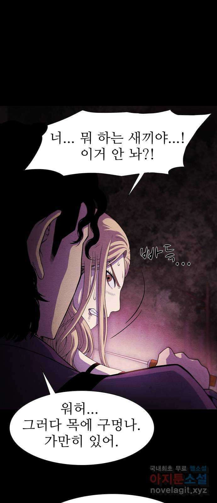 죽고 싶습니다 2화 67