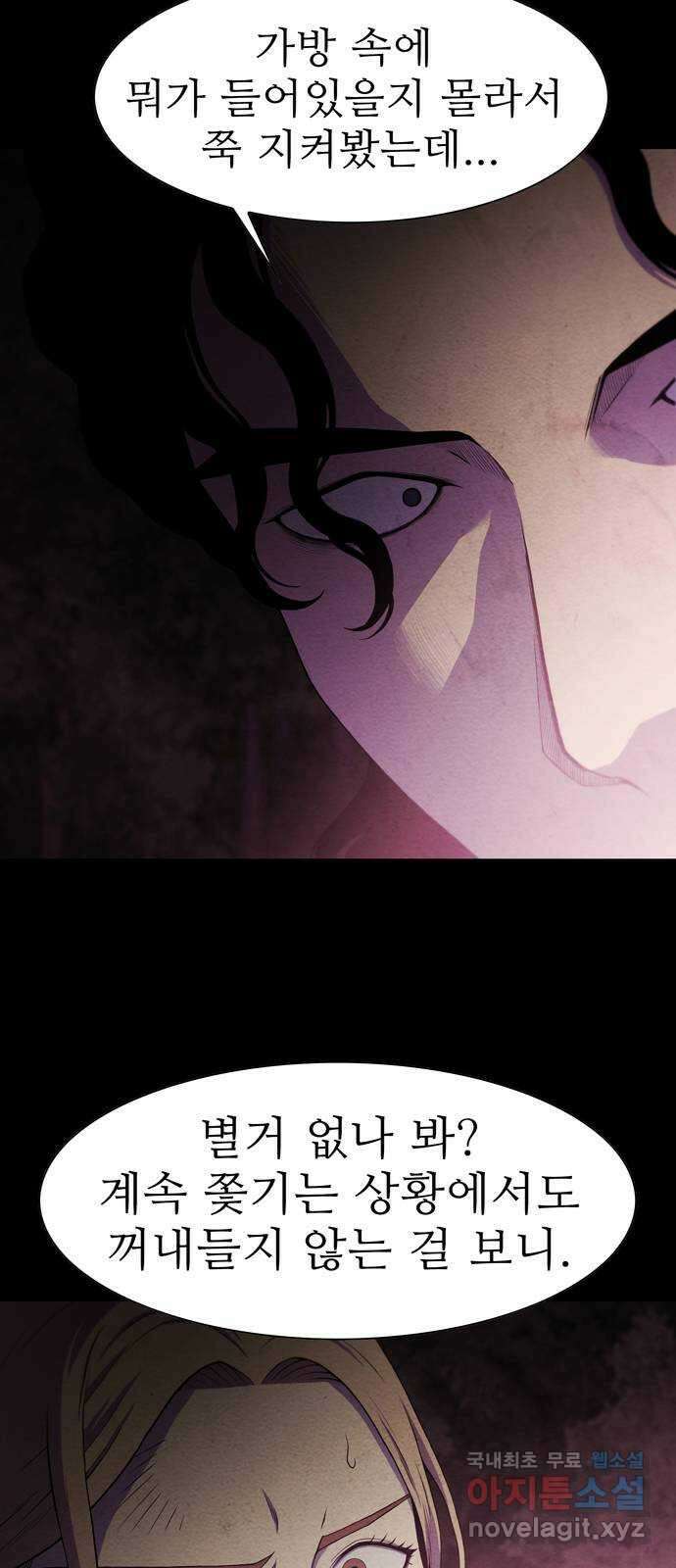 죽고 싶습니다 2화 68