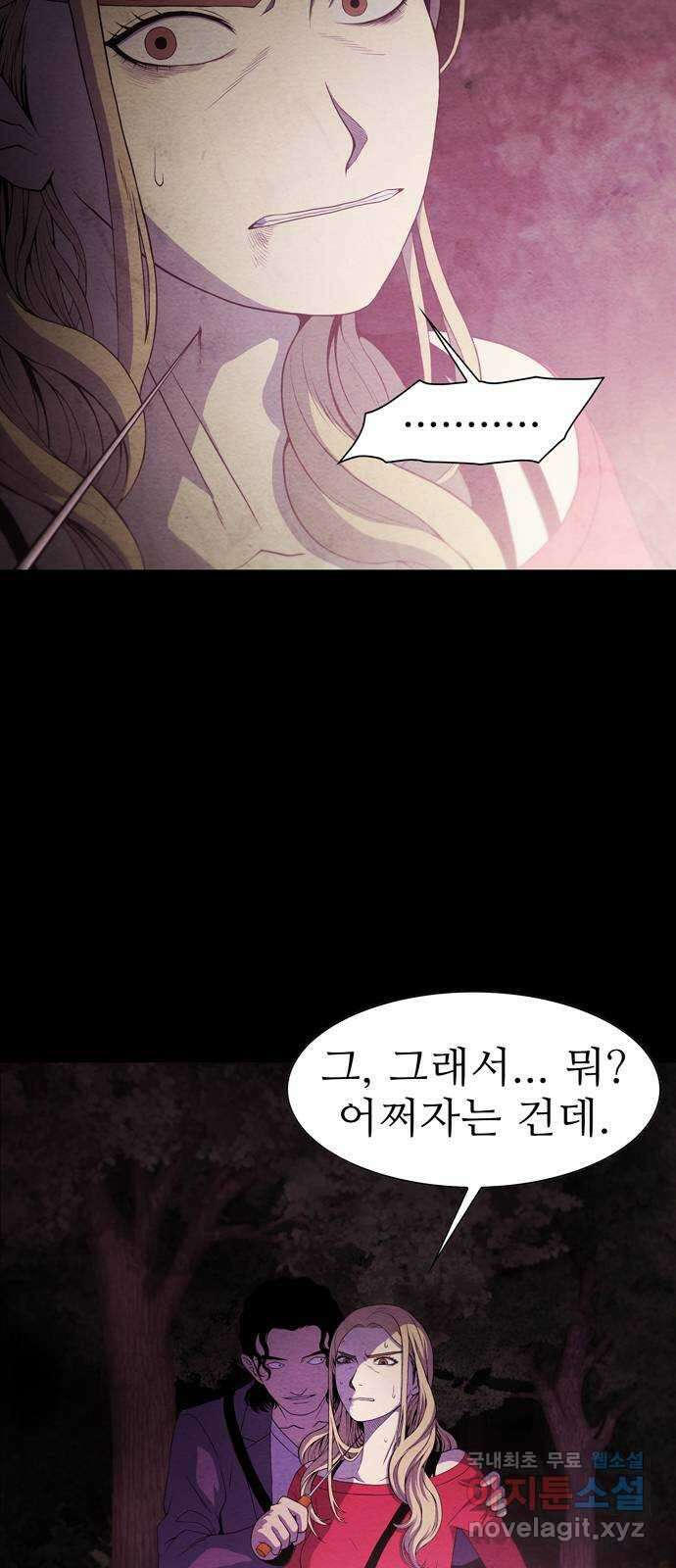 죽고 싶습니다 2화 69