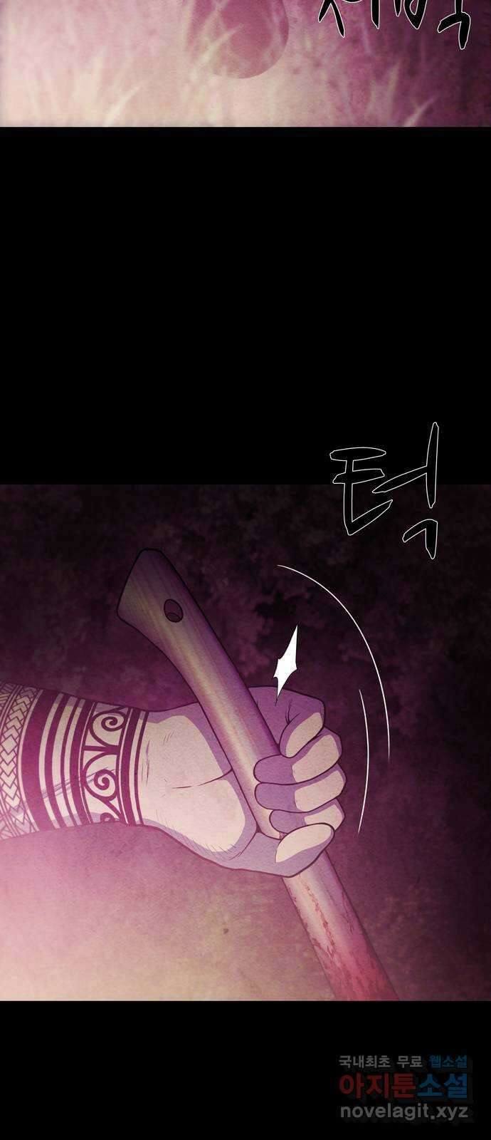죽고 싶습니다 2화 76