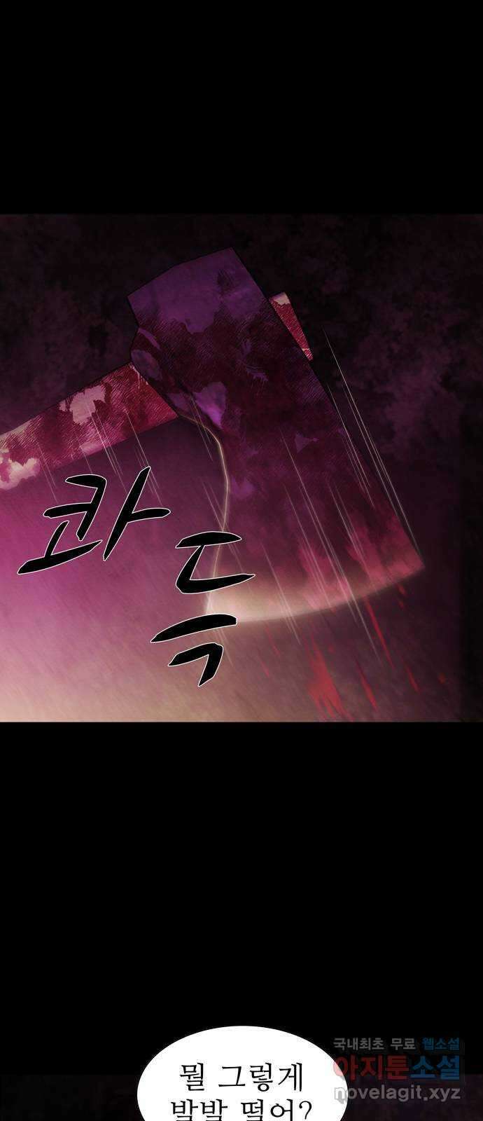 죽고 싶습니다 2화 77