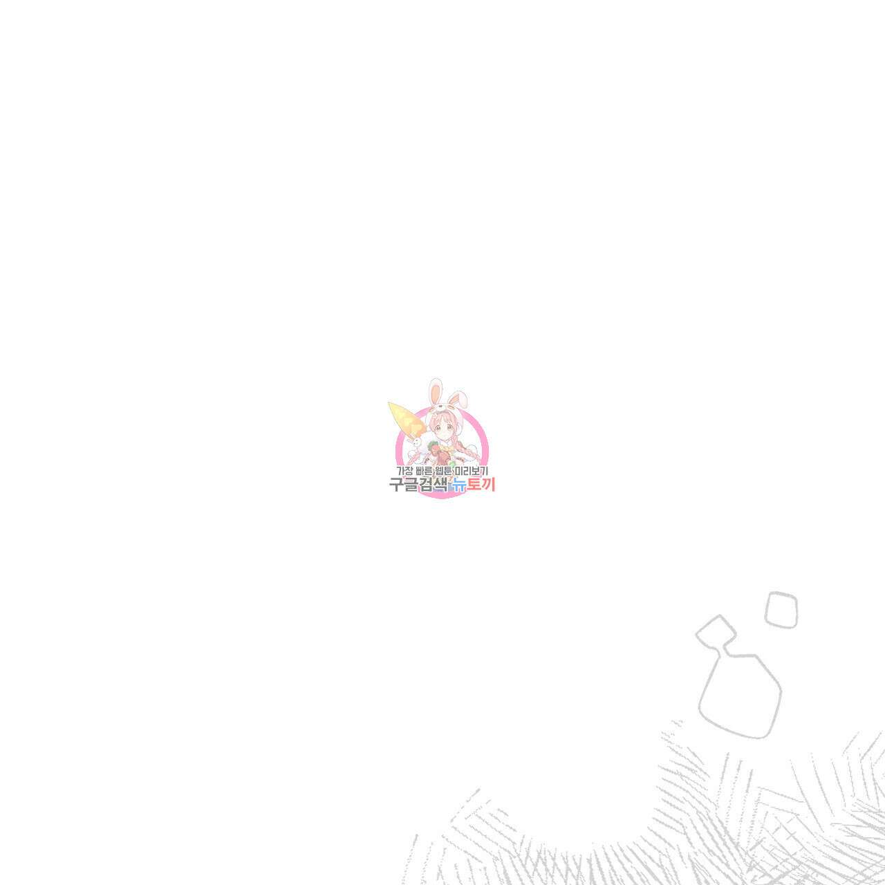 철과 속 39화 1