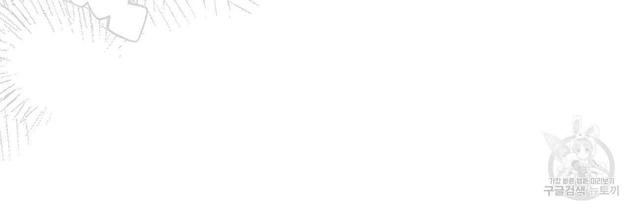 철과 속 39화 4