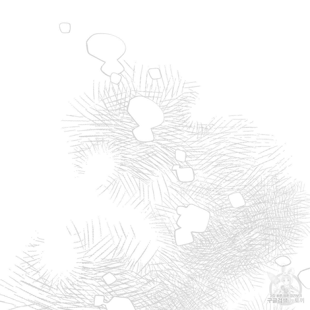 철과 속 39화 5