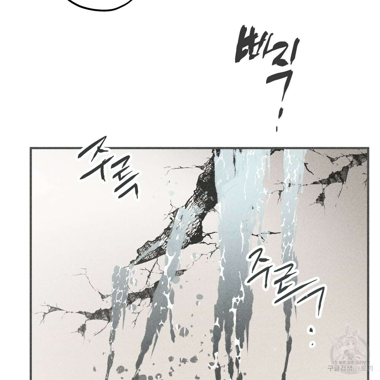 철과 속 39화 9