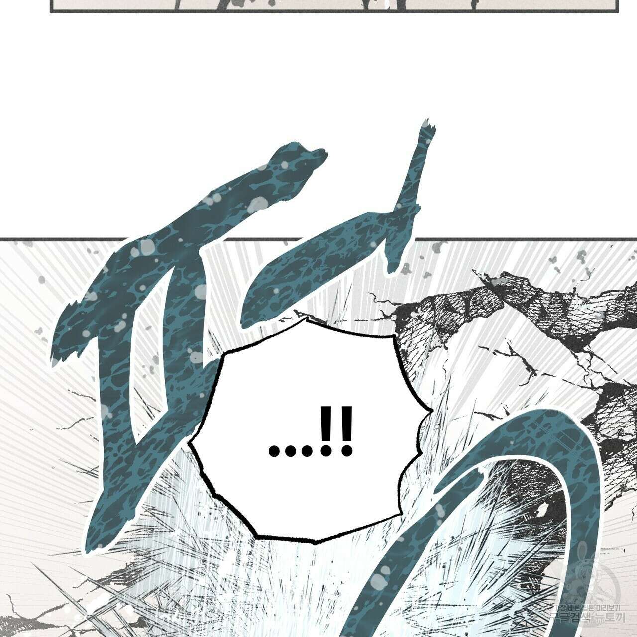 철과 속 39화 10