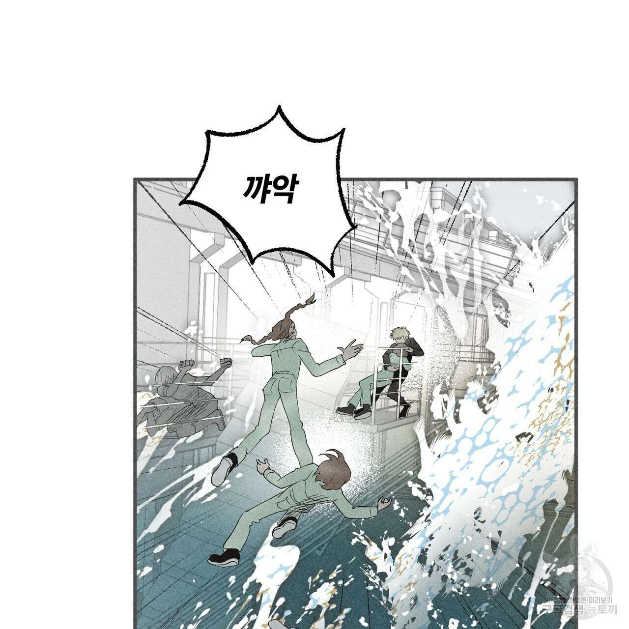 철과 속 39화 12
