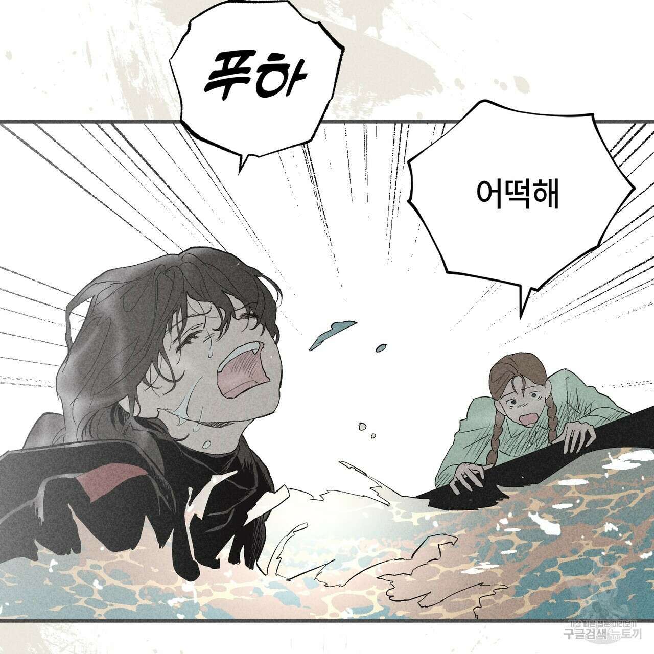 철과 속 39화 14