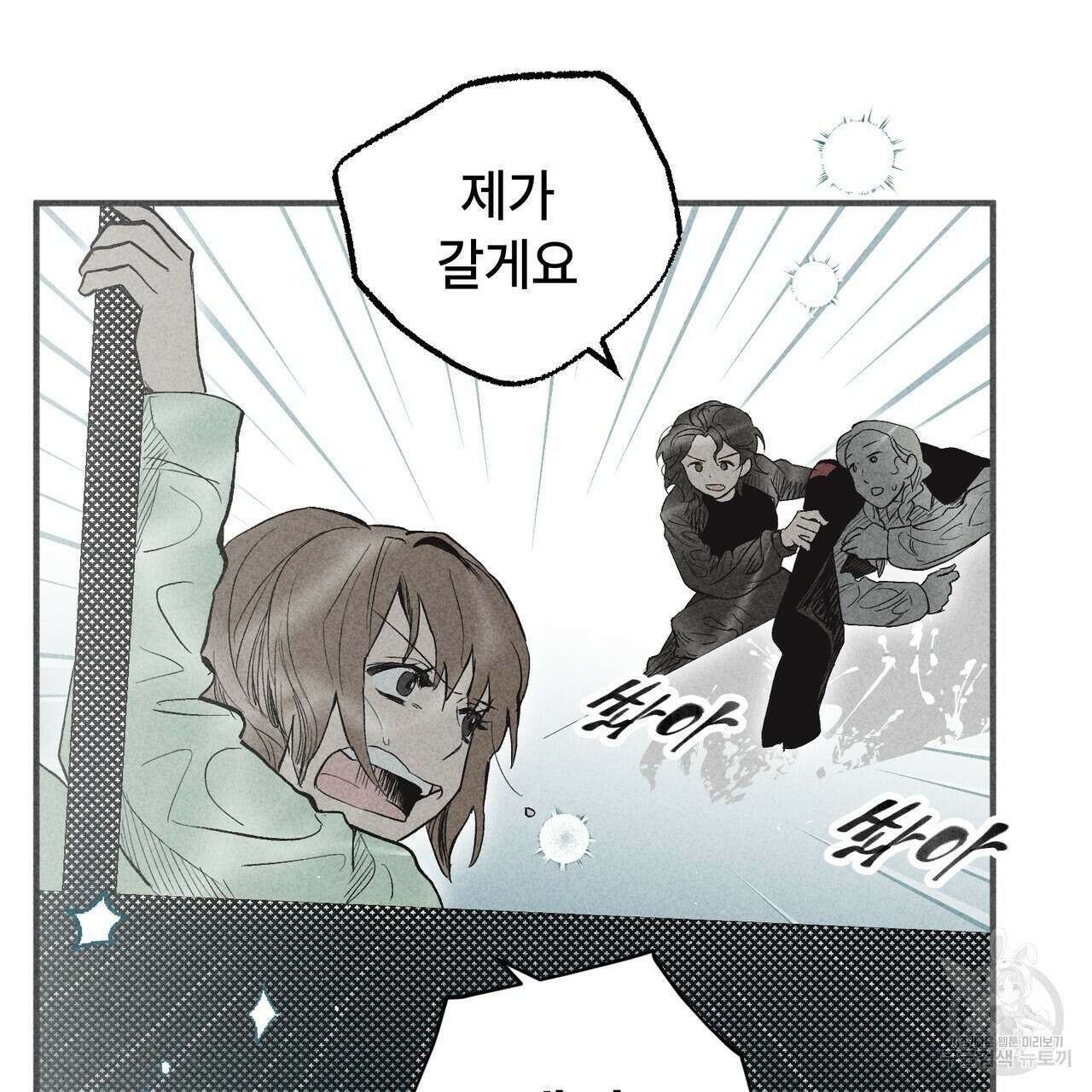 철과 속 39화 16