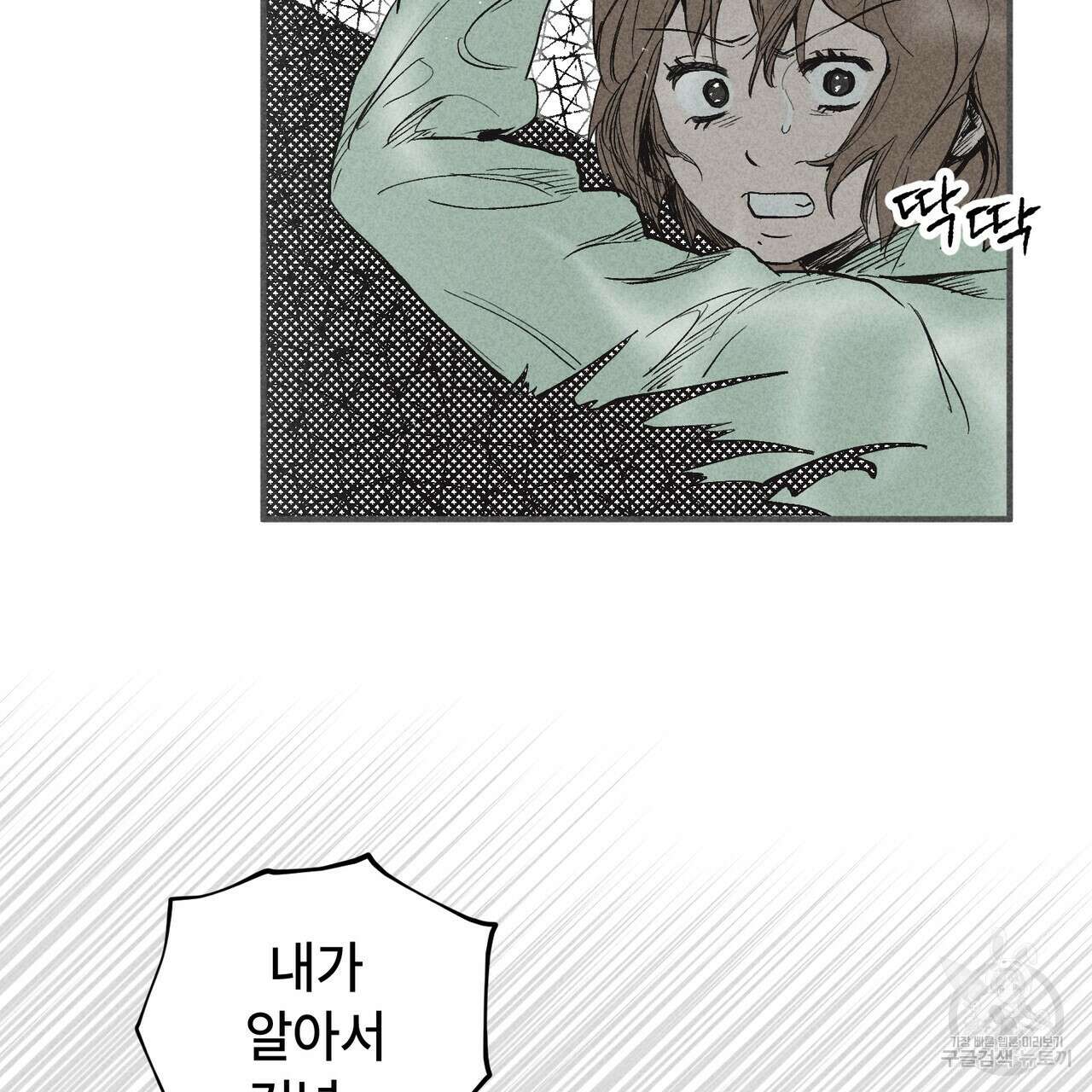 철과 속 39화 18