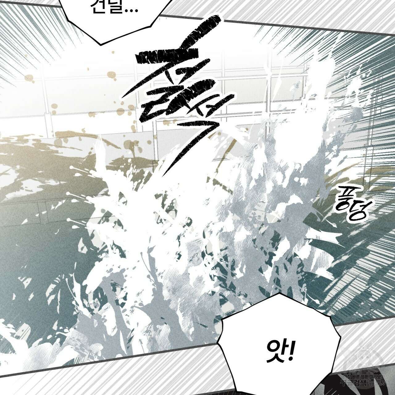 철과 속 39화 19