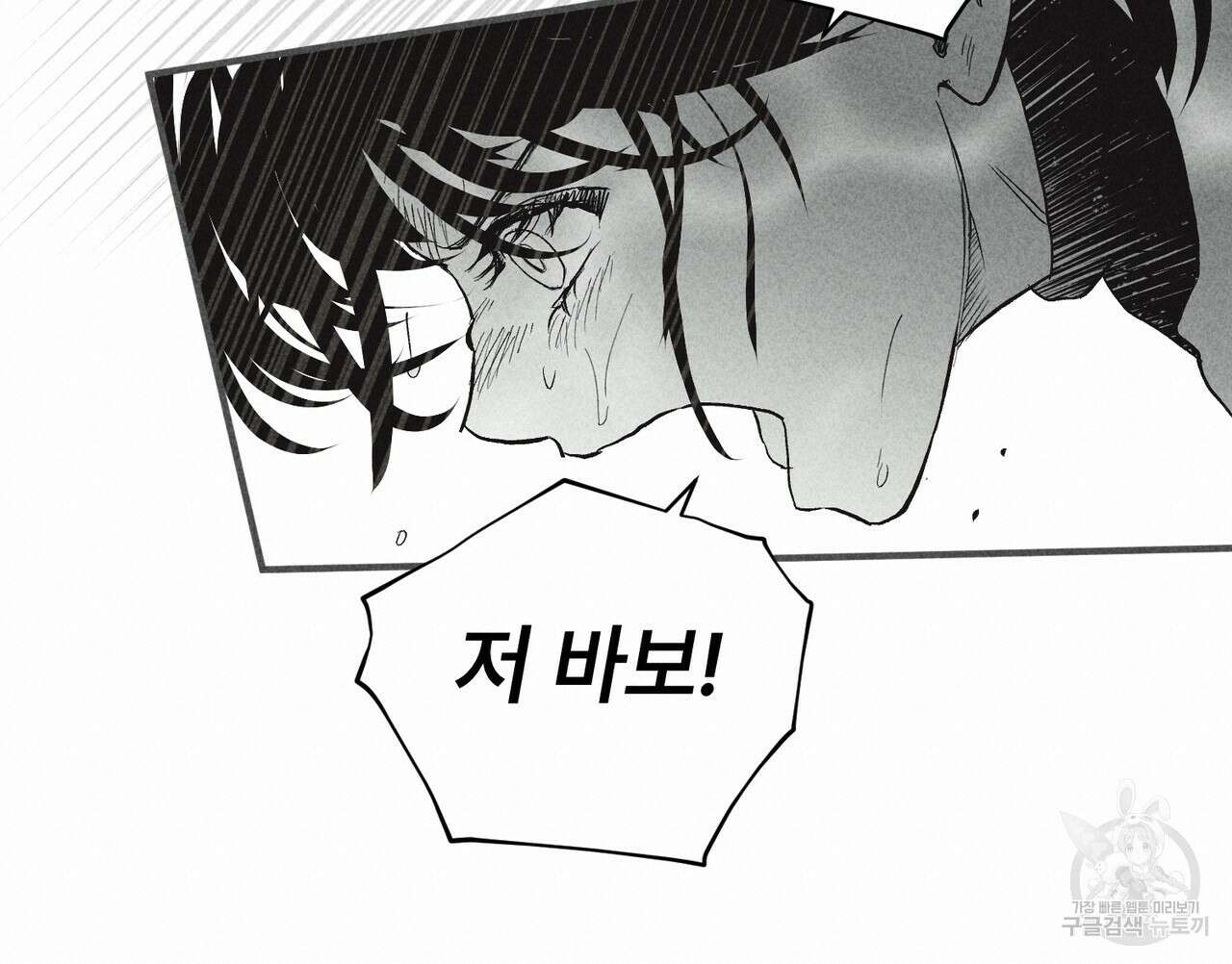 철과 속 39화 20