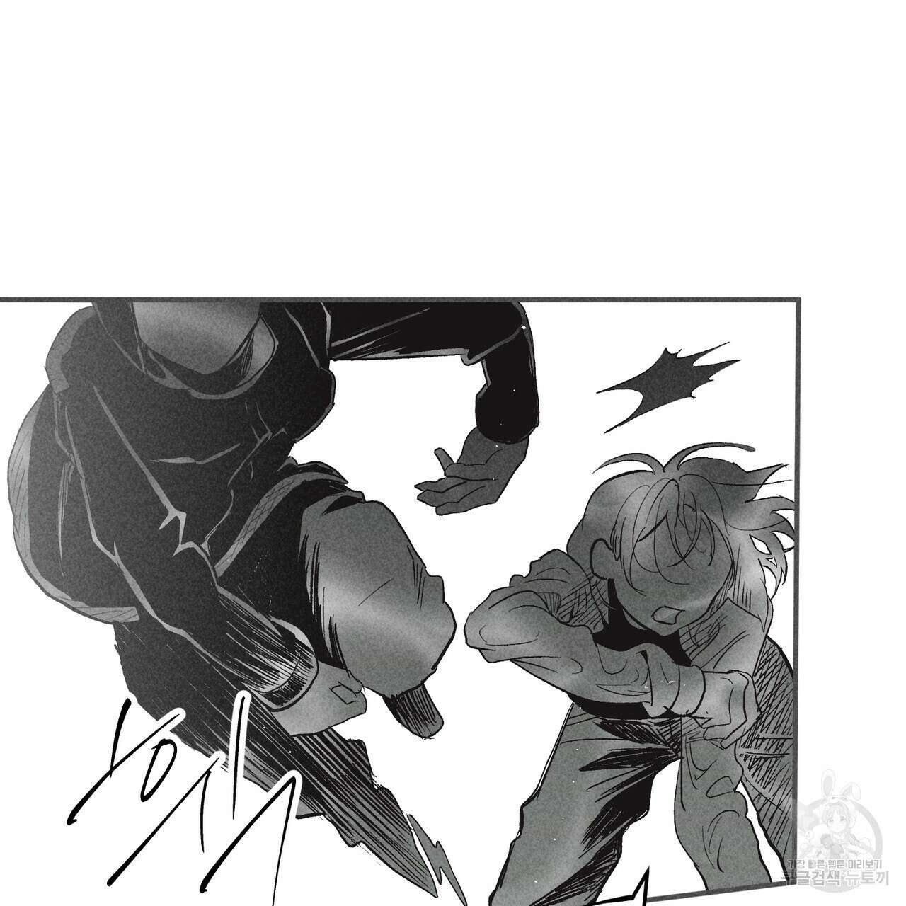 철과 속 39화 21