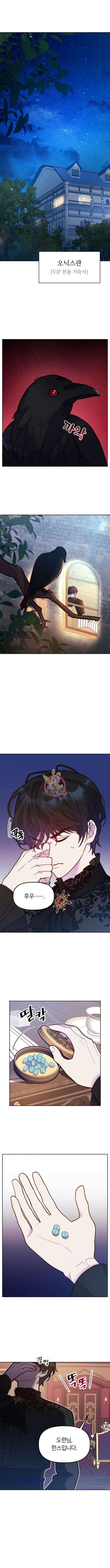 망겜의 현금술사 3화 1