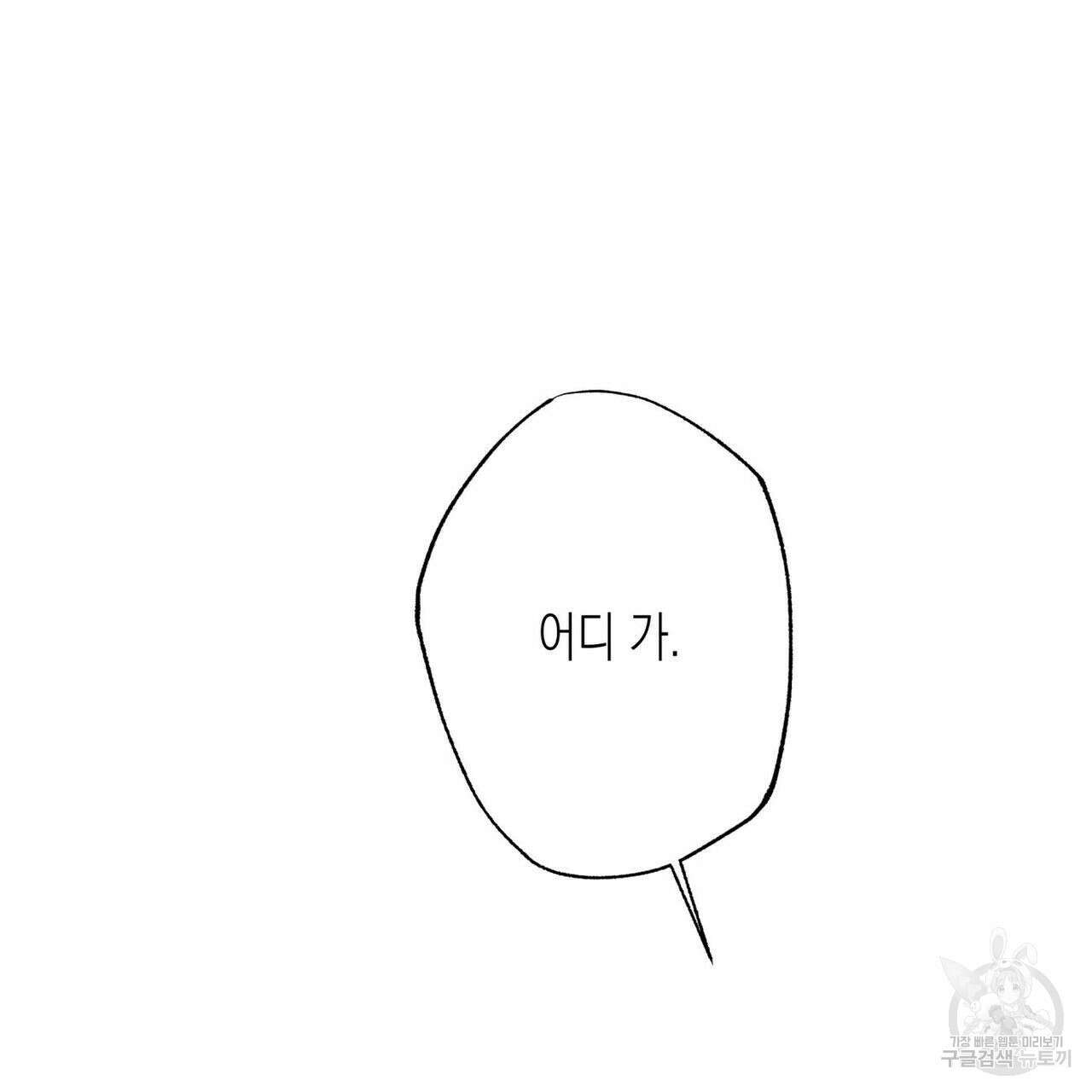 피자배달부와 골드팰리스 48화 2