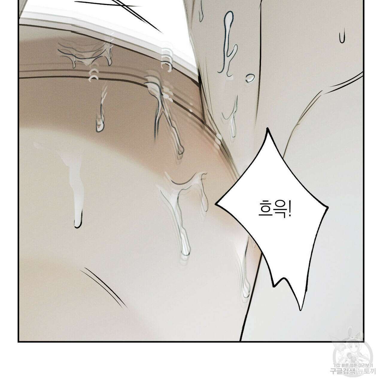 피자배달부와 골드팰리스 48화 11