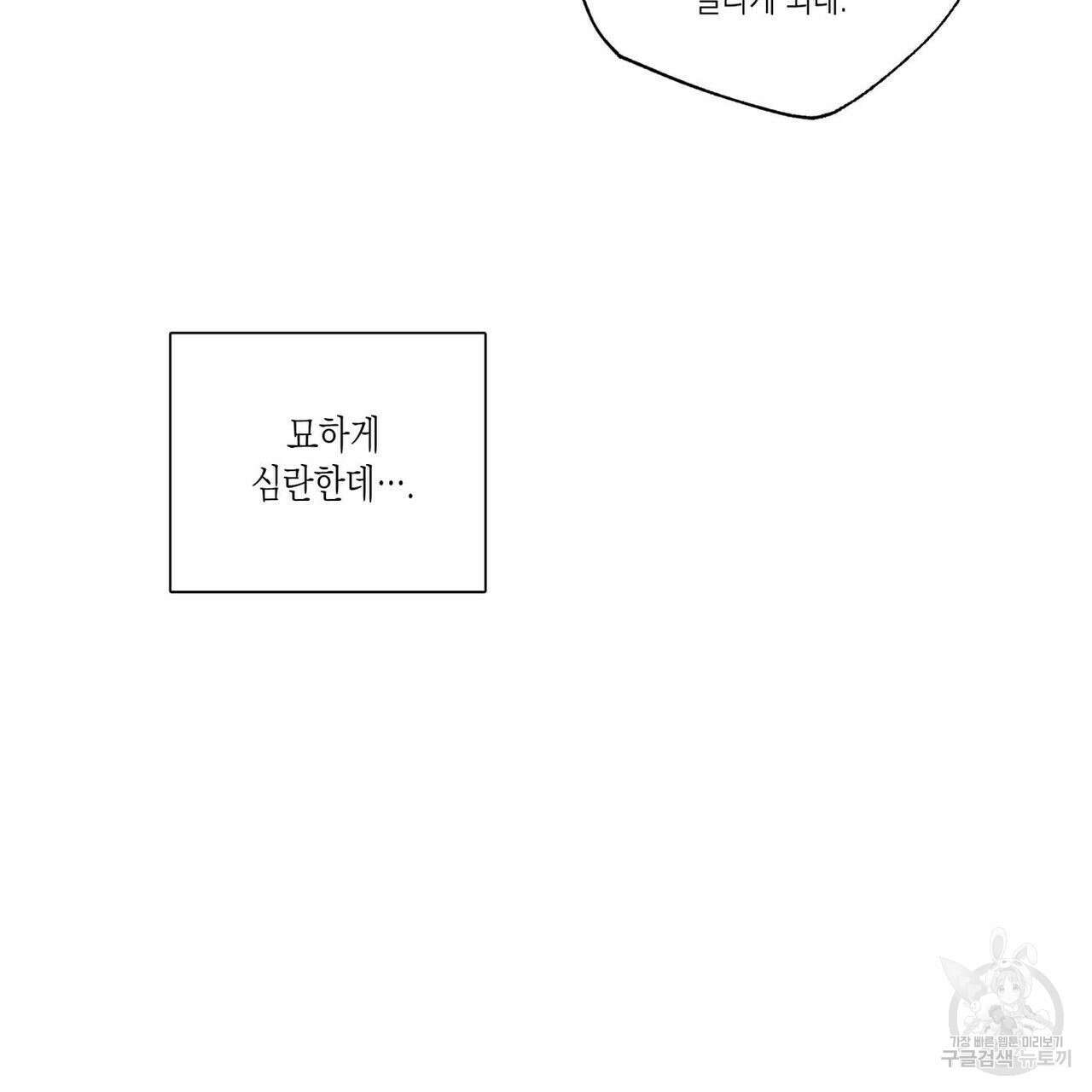 피자배달부와 골드팰리스 48화 21