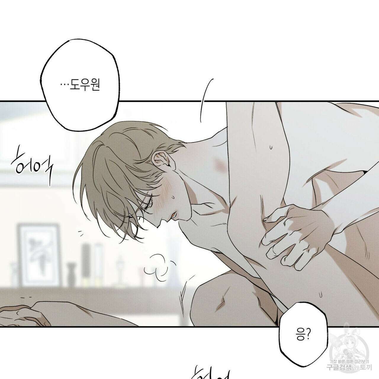 피자배달부와 골드팰리스 48화 22