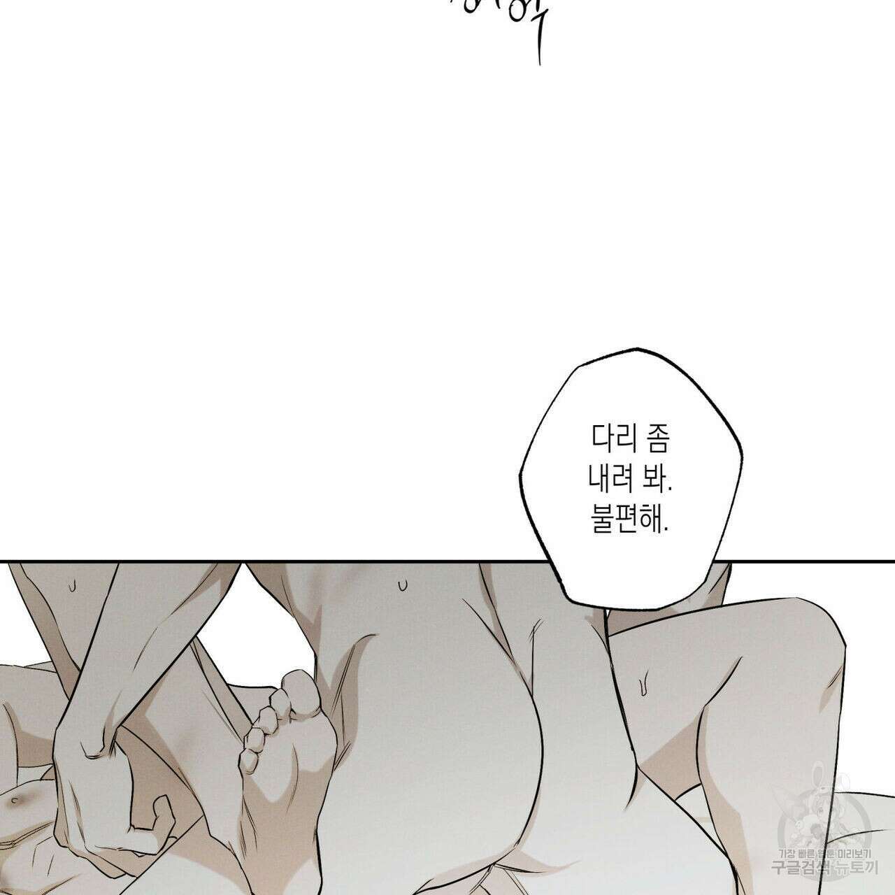 피자배달부와 골드팰리스 48화 23