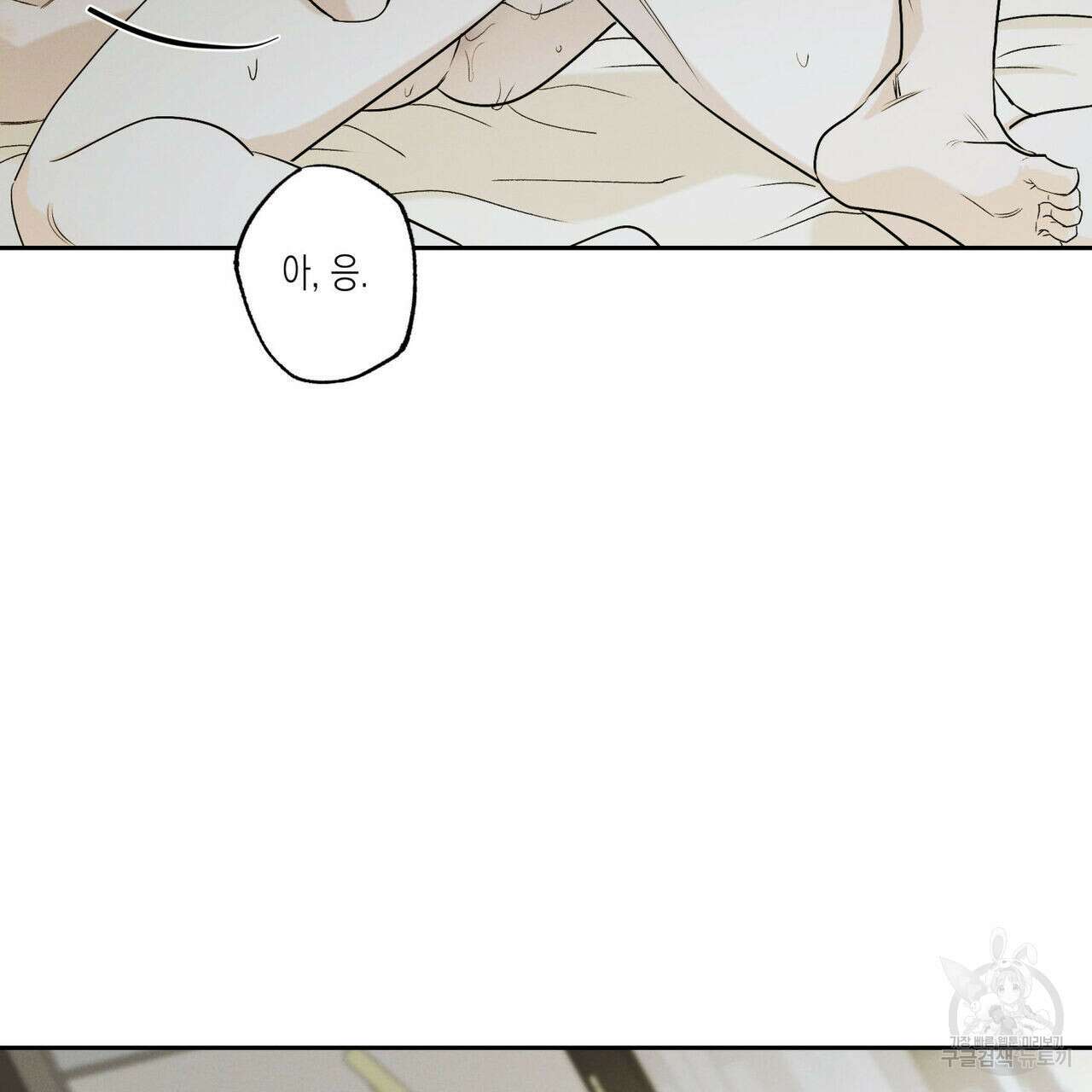 피자배달부와 골드팰리스 48화 24