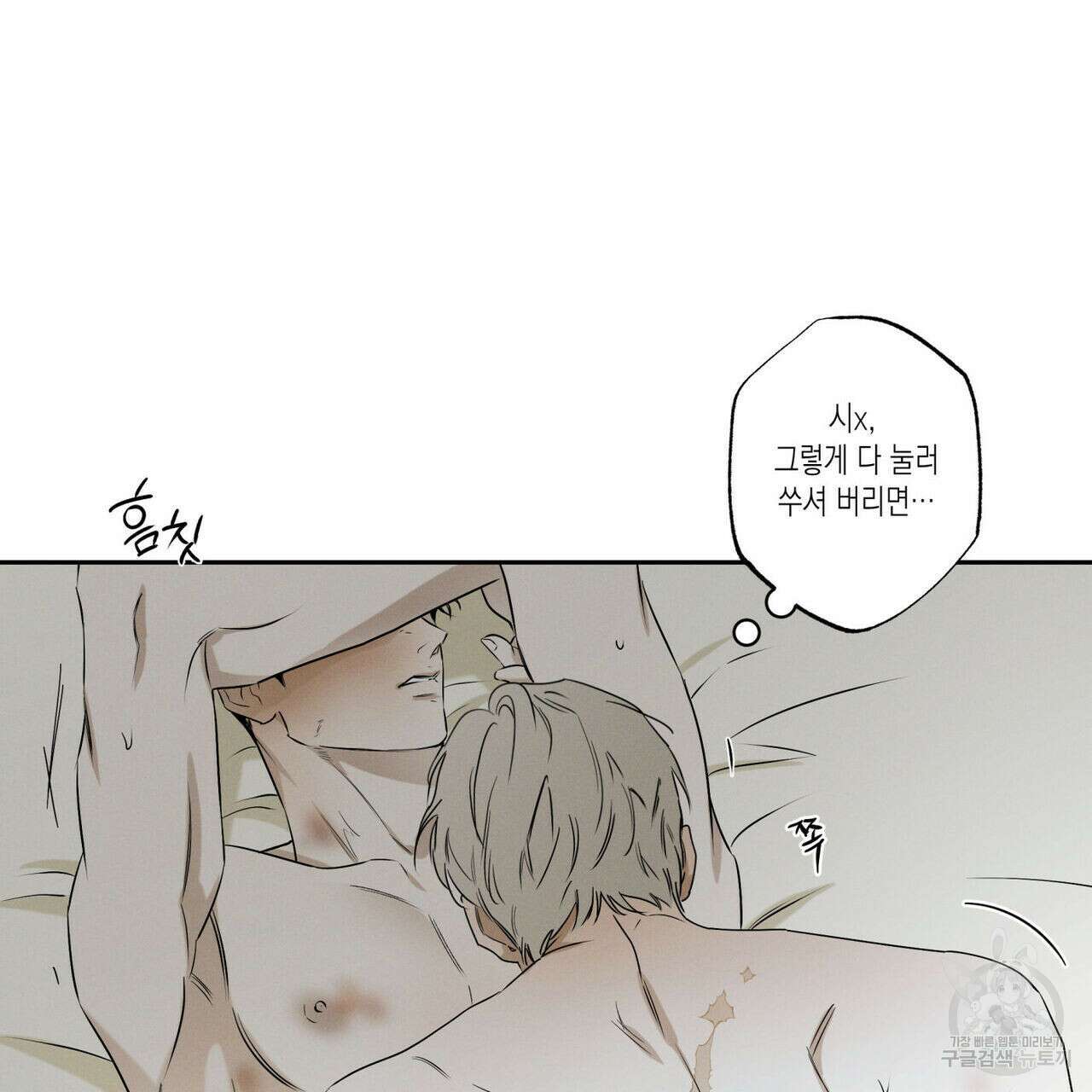 피자배달부와 골드팰리스 48화 27