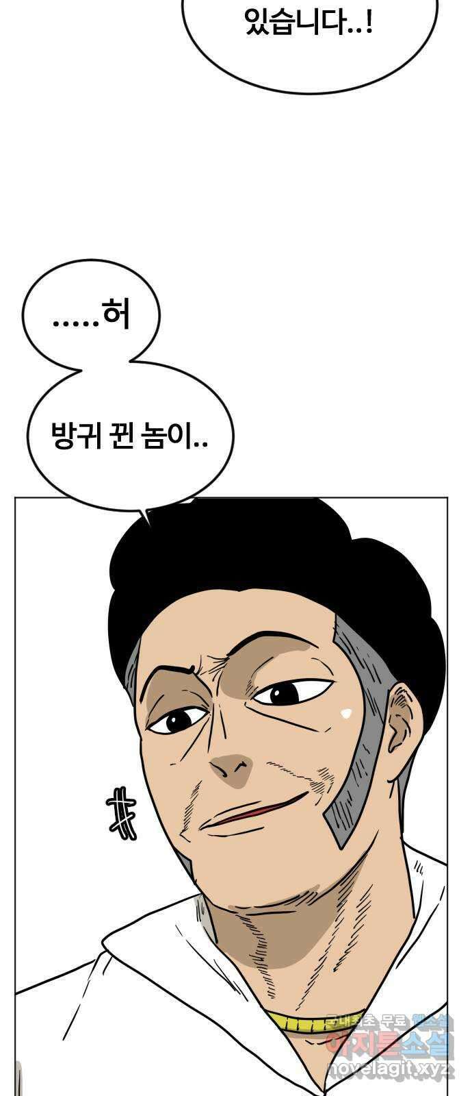 펀치드렁커드 16화 9