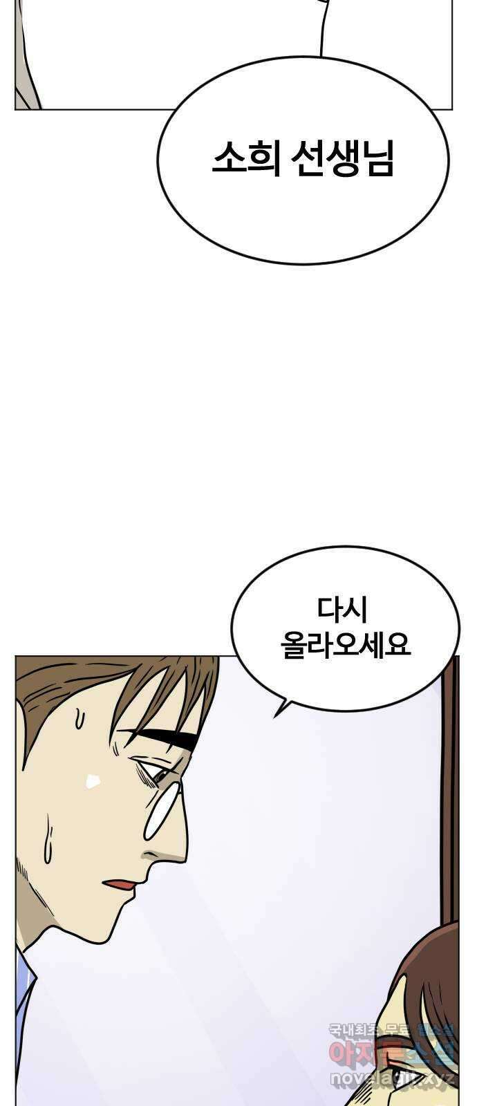 펀치드렁커드 16화 10