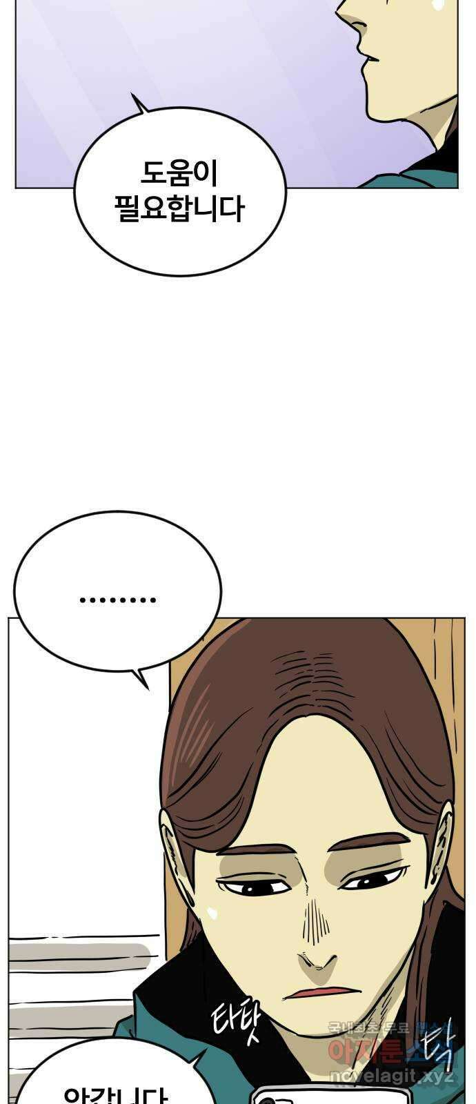 펀치드렁커드 16화 11