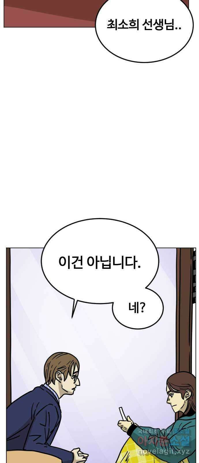 펀치드렁커드 16화 13