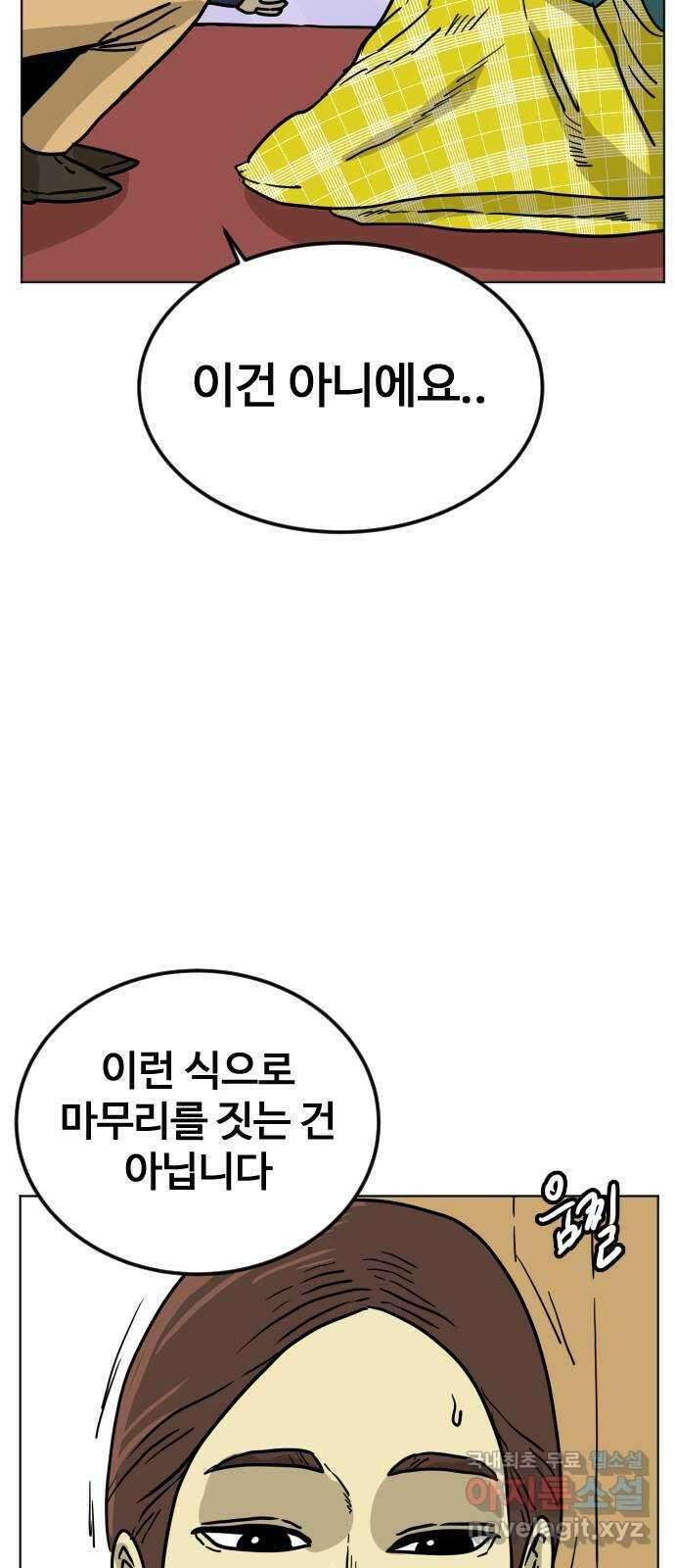 펀치드렁커드 16화 14