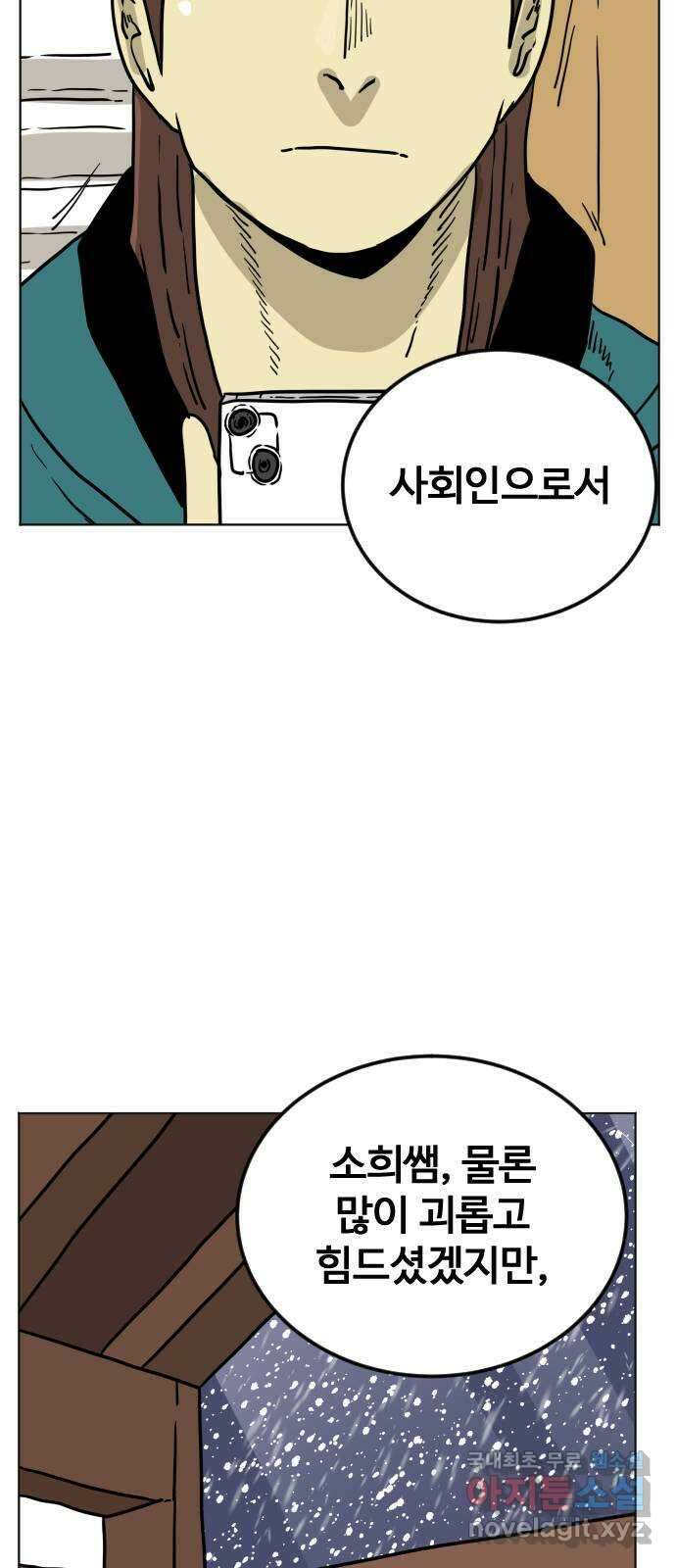 펀치드렁커드 16화 15