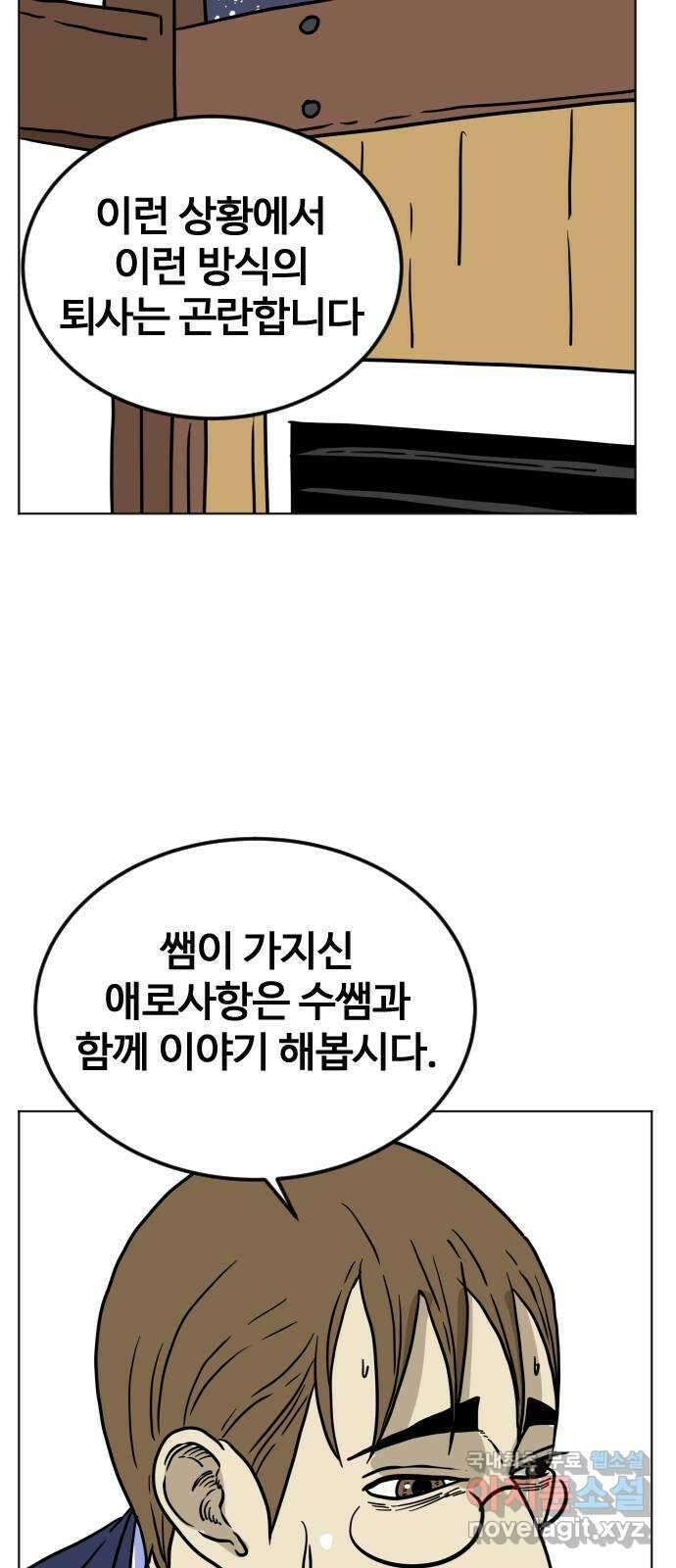 펀치드렁커드 16화 16