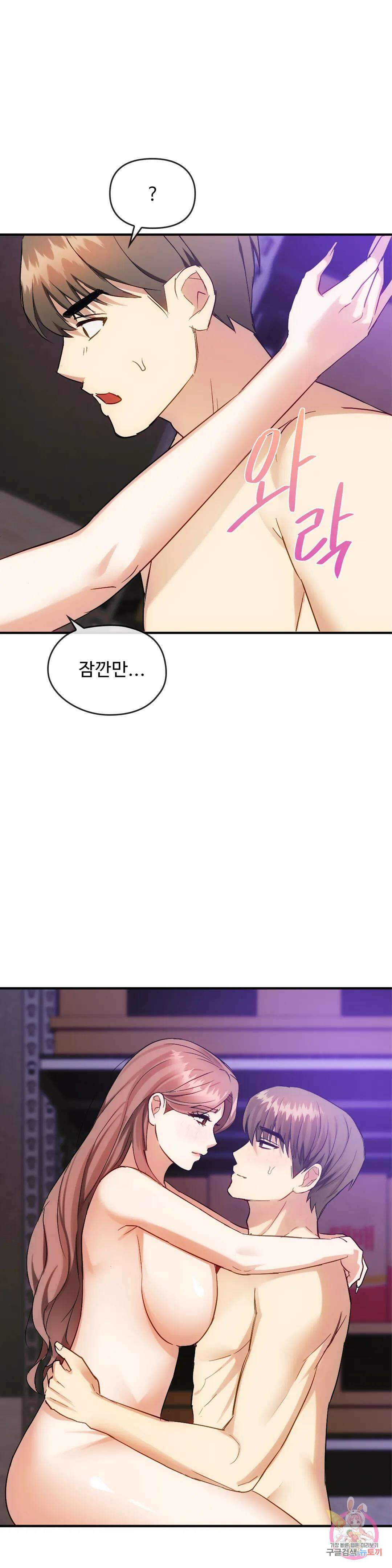 못 참겠어요, 아줌마 33화 11
