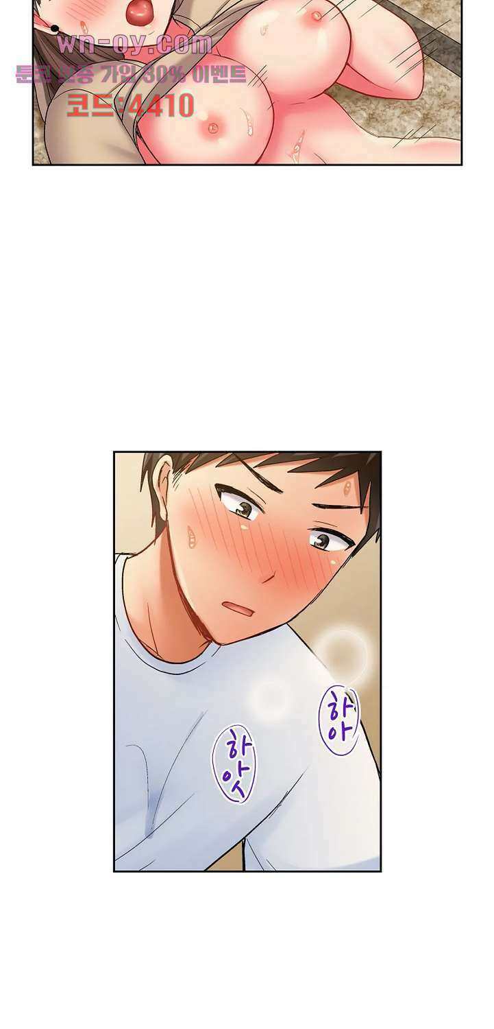상식을 벗어난 온천 여행 24화 3