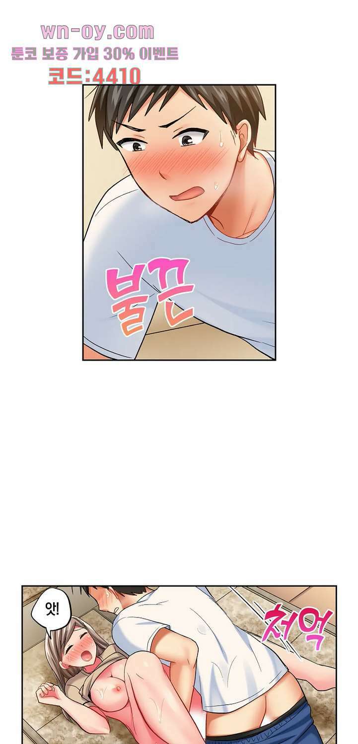 상식을 벗어난 온천 여행 24화 5