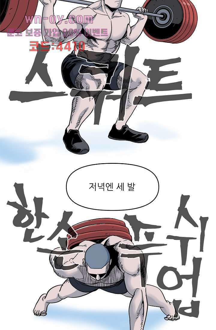 찬란한 액션 유치원 78화 3