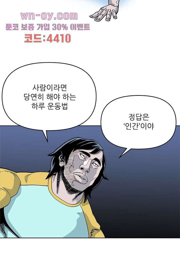 찬란한 액션 유치원 78화 4