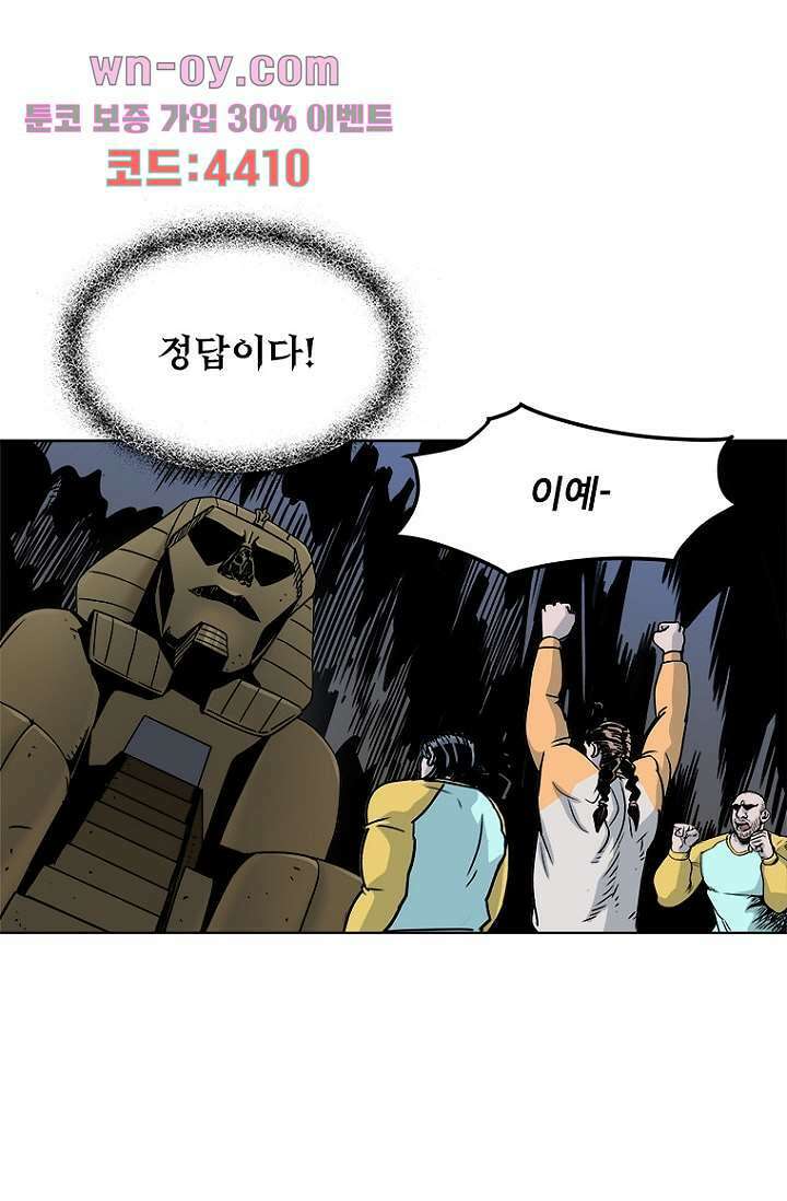 찬란한 액션 유치원 78화 5
