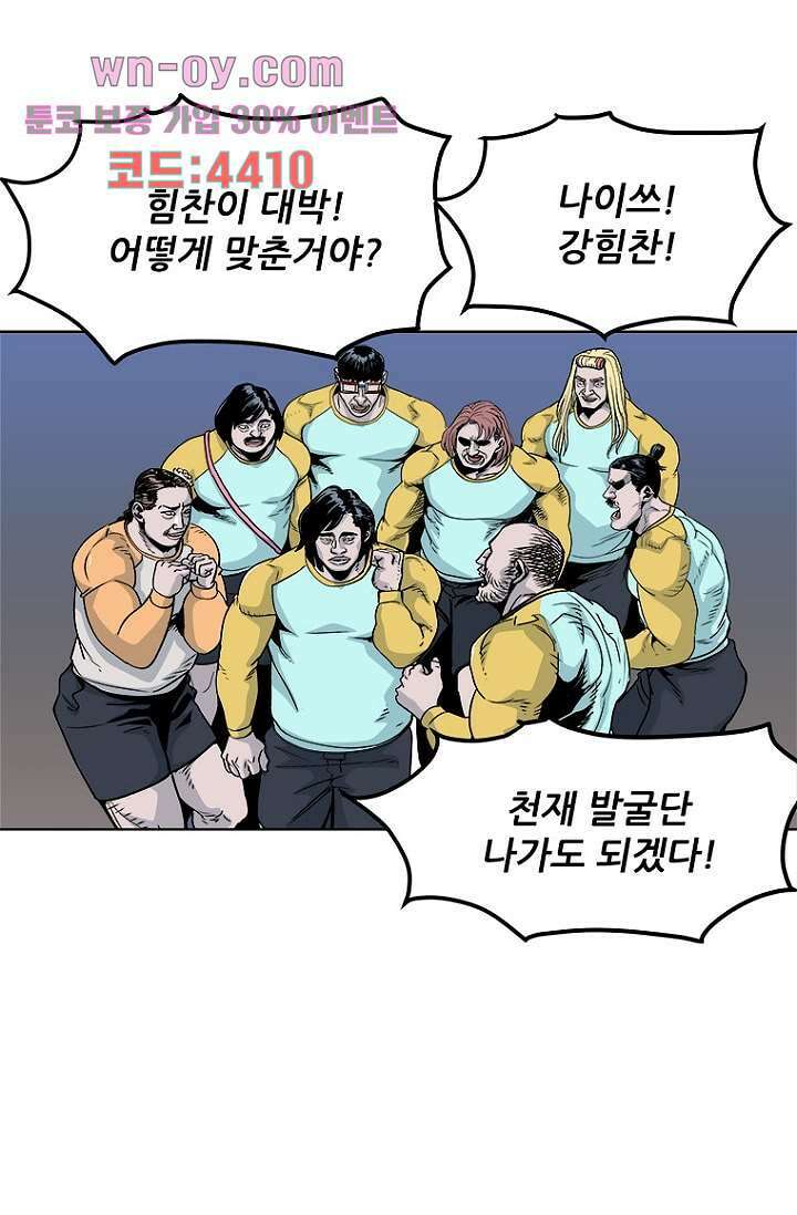 찬란한 액션 유치원 78화 6
