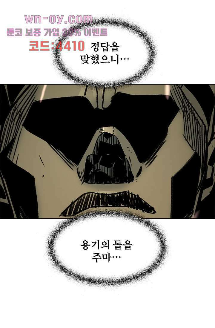 찬란한 액션 유치원 78화 8