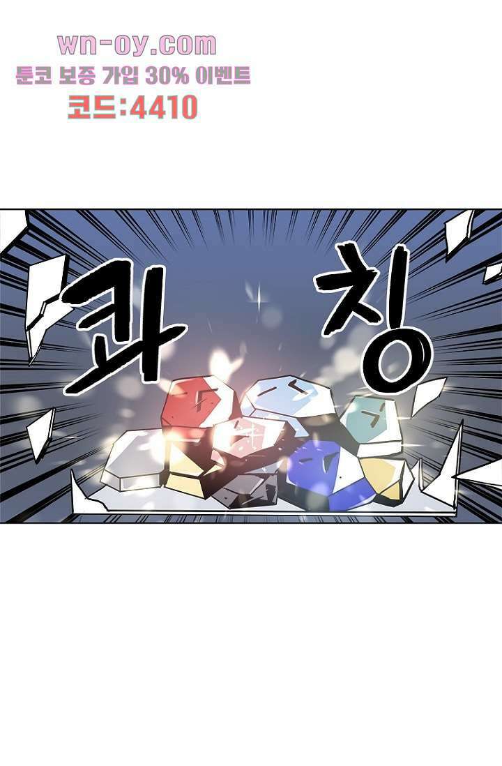 찬란한 액션 유치원 78화 9