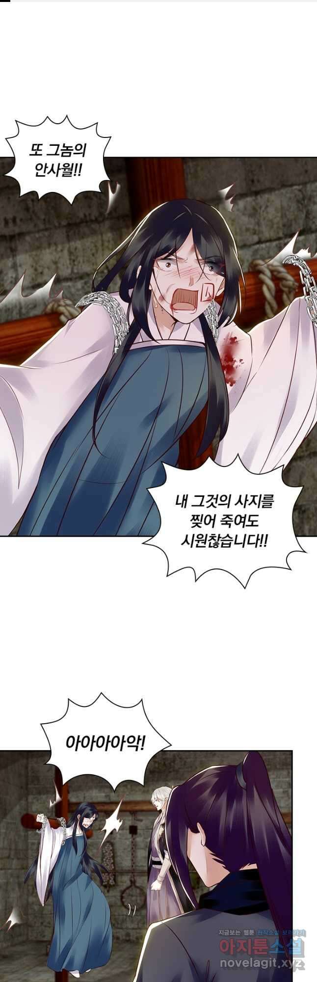 사월이 다시 오면 164화 1