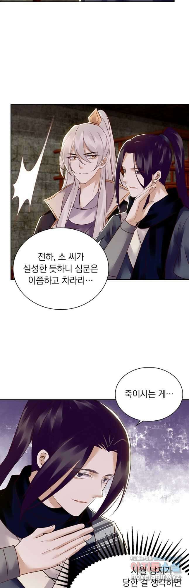 사월이 다시 오면 164화 2