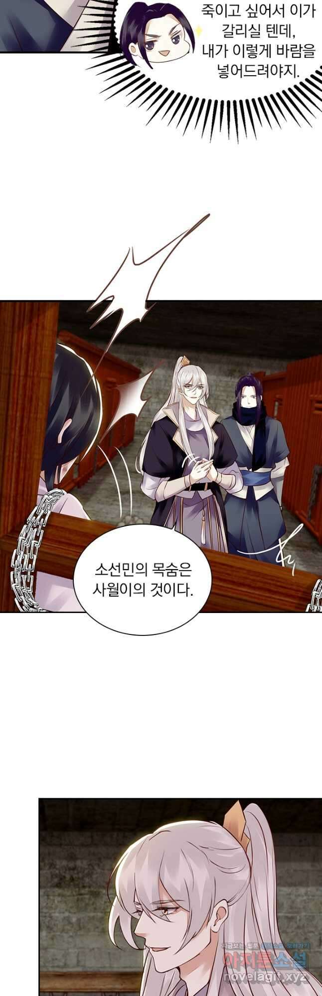 사월이 다시 오면 164화 3