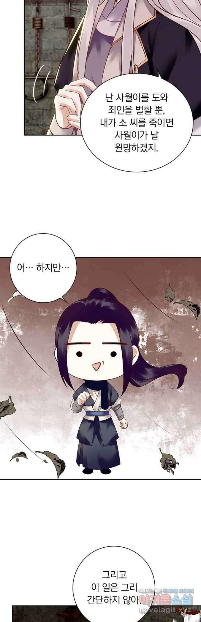사월이 다시 오면 164화 4